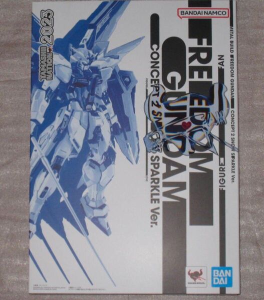 METAL BUILD フリーダムガンダム SNOW SPARKLE ver CONCEPT2 メタルビルド輸送箱未開封品