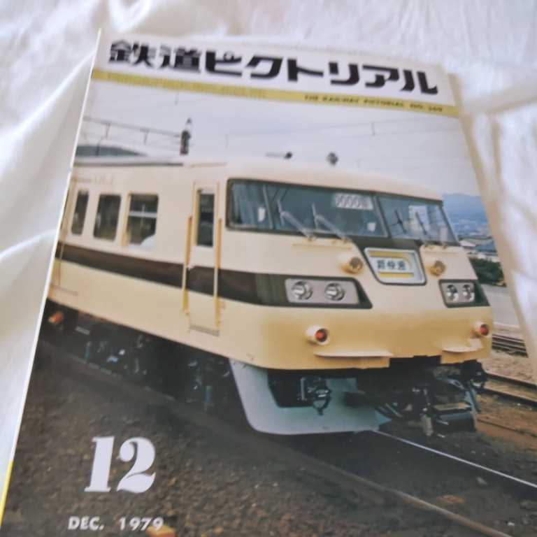 富山地方鉄道の値段と価格推移は？｜363件の売買情報を集計した富山 