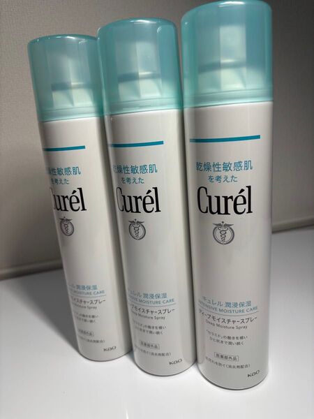 【新品未使用・24時間以内発送】キュレル ディープモイスチャースプレー 250g ×3