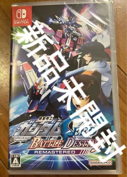 機動戦士ガンダムSEED BATTLE DESTINY REMASTERED Switch スイッチ