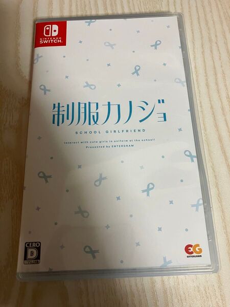 制服カノジョ switch スイッチ