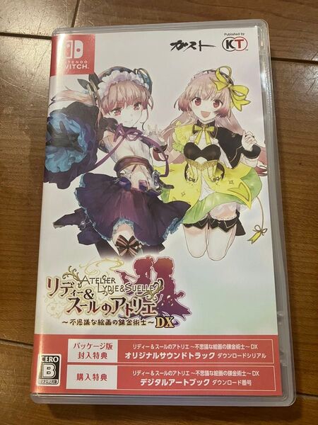 リディー& スールのアトリエ DX Switch スイッチ