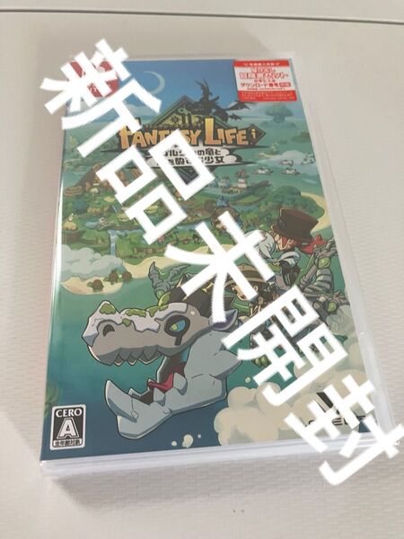 ファンタジーライフi グルグルの竜と時をぬすむ少女 switch スイッチ