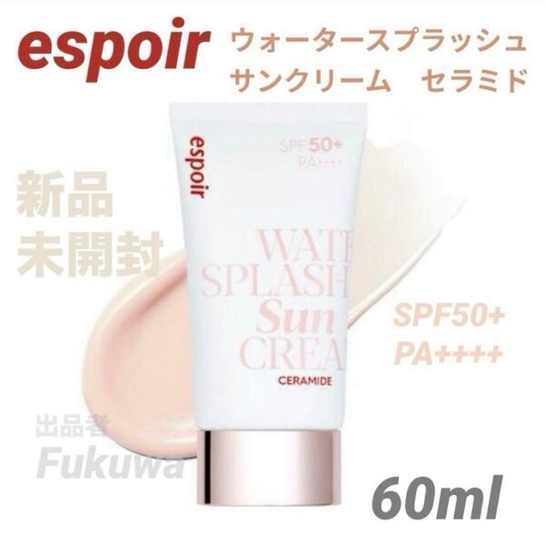 エスポア ウォータースプラッシュセラミド 化粧下地日焼け止め60ml
