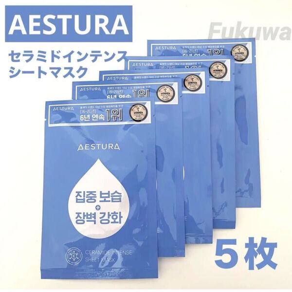 エストラ セラミド インテンスシートマスク パック 25mL×5枚