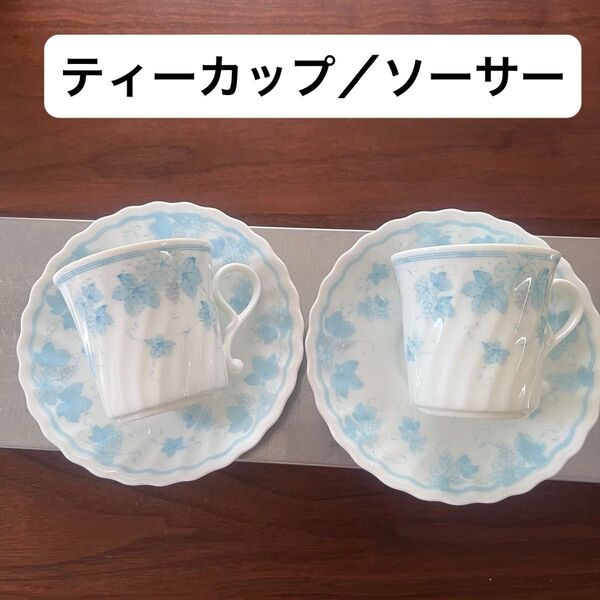 レトロ柄 コーヒー/ティーカップ & ソーサーセット 洋食器 ペア