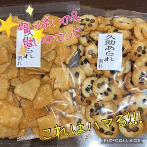 116.数量限定特別激安価格!!!久助おかき 大豆&ザラメあられ アウトレット品
