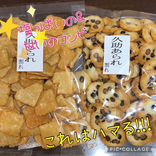 117.数量限定特別激安価格!!!久助おかき 大豆&ザラメあられ アウトレット品