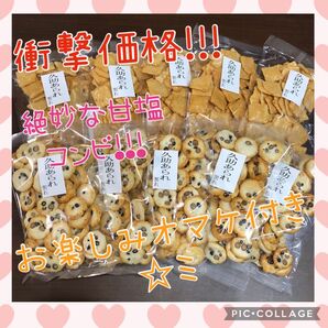 特別入荷超激安価格!!!久助おかき 大豆&ザラメあられ アウトレット品