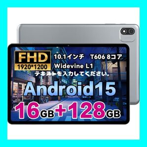 Alphawolf LPad2 Android 15 タブレット 10インチ Wi-Fiモデル Widevine L1対応