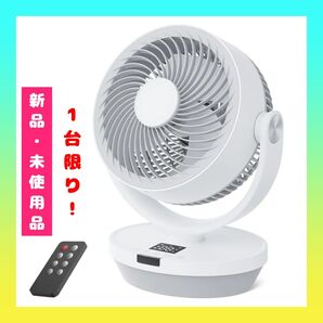 【新品・未使用】サーキュレーター 2025年モデル リモコン付き 節電対策 静音