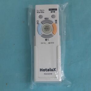 新品未使用■Hotalux RE0209 シーリングライト リモコン