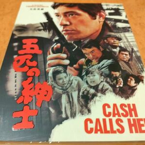 五匹の紳士 未開封輸入盤Blu-ray 仲代達矢/田中邦衛/平幹二朗/桑野みゆき/天本英世/井川比佐志/上原ゆかり/五社英雄