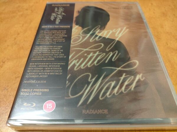 水で書かれた物語 未開封輸入盤Blu-ray 岡田茉莉子/浅丘ルリ子/弓恵子/入川保則/山形勲/岸田森/高良留美子/吉田喜重