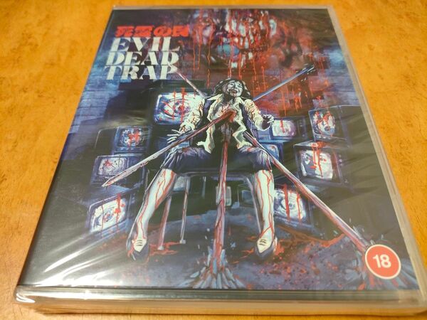 死霊の罠 未開封輸入盤Blu-ray 小林ひとみ/本間優二/小野みゆき/島田紳助/桂木文/中川えり子/若狭新一/石井隆/池田敏春
