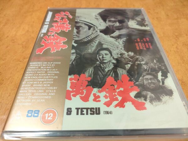 ジャコ萬と鉄 未開封輸入盤Blu-ray 高倉健/丹波哲郎/江原真二郎/山形勲/高千穂ひづる/南田洋子/入江若葉/黒澤明/深作欣二