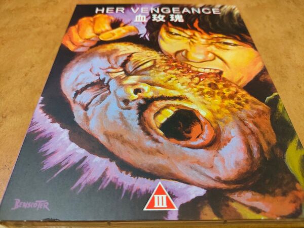Devil Fetus/Her Vengeance 未開封輸入盤Blu-ray 魔胎/血■瑰/エディ・チャン/ラン・ナイチョイ