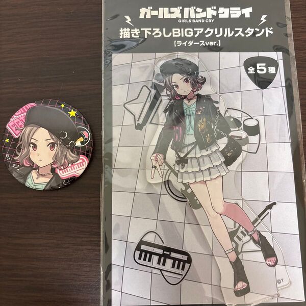 ガールズバンドクライ ドンキ 智 アクリルスタンド 缶バッジ