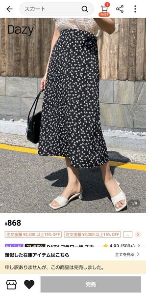 SHEIN Dazy 花柄スカート