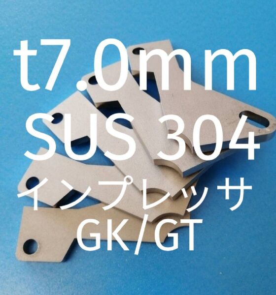 「t7.0mm」インプレッサ(GK/GT) アクセルペダルスペーサー Ver.Ⅲ SUS ペダルの高さ調整 G4 ハッチバック