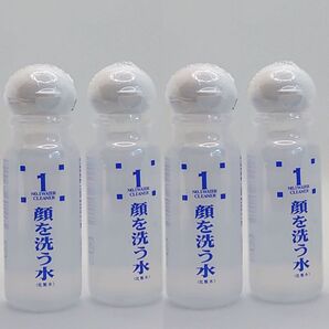 新品 顔を洗う水 No.1 ウォータークリーナー 30ml×4本 携帯用 カミヤマ美研