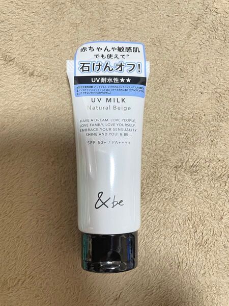 &be UVミルク ナチュラルベージュ 新品 未使用品(日焼け止め)