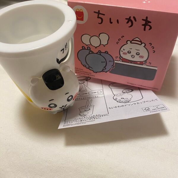 【新品】マクドナルド ハッピーセット ちいかわ ドリンクカップペンたて