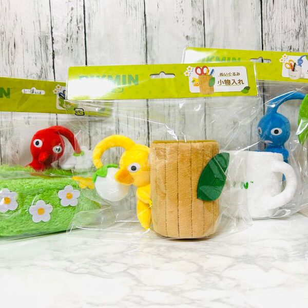 【ピクミン 】卓上収納 ぬいぐるみ小物入れ 3種セット