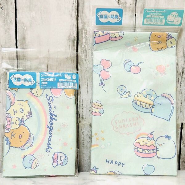 【すみっコぐらし】ランチナフキン&コップ巾着