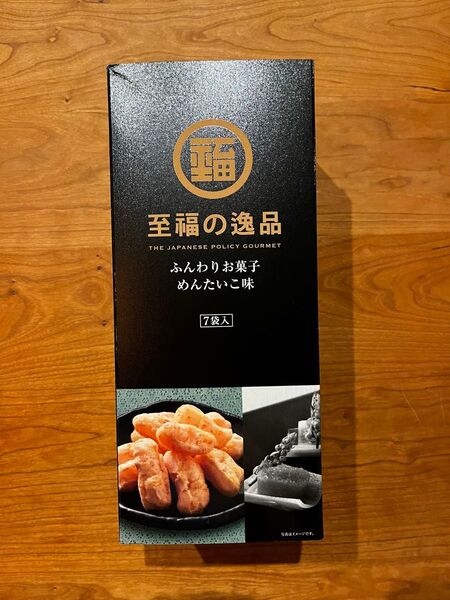 至福の逸品 ふんわりお菓子7袋 ギフト お歳暮 菓子類