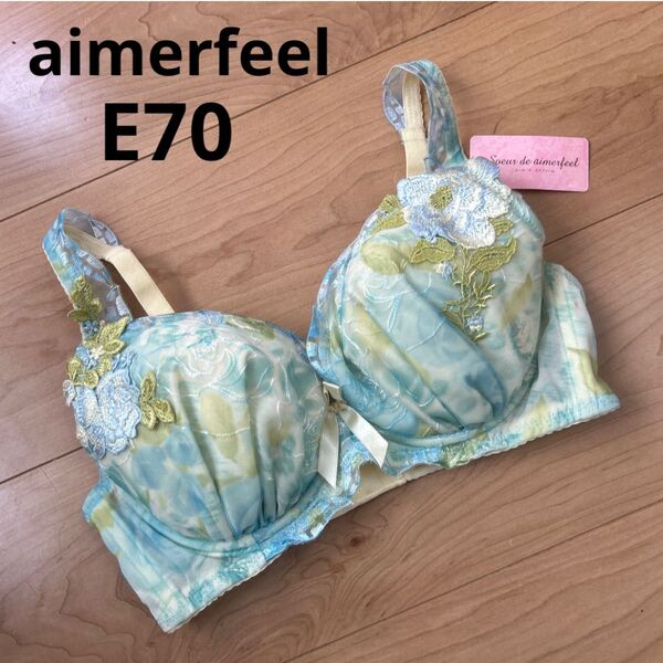 新品 E70 ブラジャー エメフィール 下着 肌着 インナー 可愛い オシャレ お花 刺繍