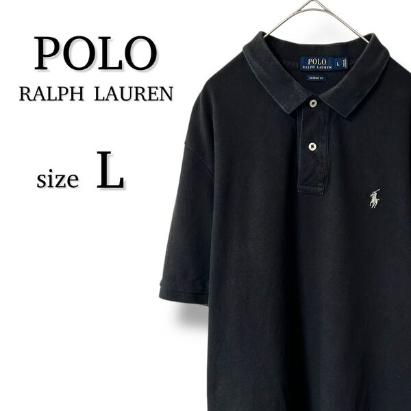 【美品・送料無料】ポロ ラルフローレン 半袖 ポロシャツ L ブラック 刺繍ロゴ Polo RalphLauren シルク
