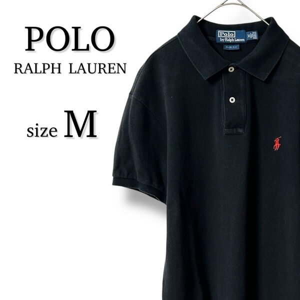 【美品・送料無料】ポロ ラルフローレン 半袖 ポロシャツ M ブラック 刺繍ロゴ Polo RalphLauren スリムフィット