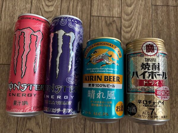 モンスター×2本,ビール,ハイボール まとめ売り