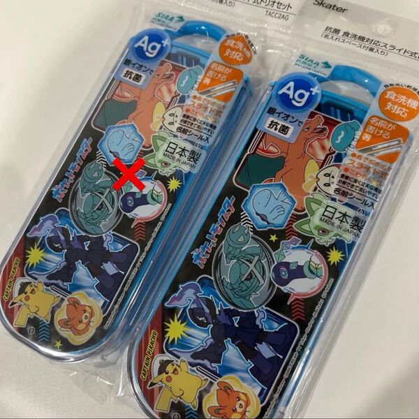 スケーター ポケモン トリオセット はし スプーン フォーク
