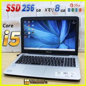 ★ハイスペ Core i5★爆速SSD メモリ8GB ノートパソコン Windows11 office付き Webカメラ