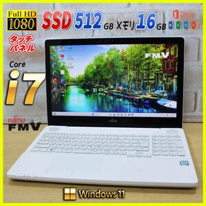 ★Core i7★爆速SSD512GB タッチパネル メモリ16GB オフィス付き フルHD Windows11 ノートパソコン