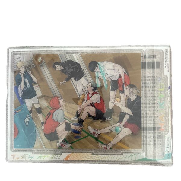 ハイキュー ジャンプGIGA 投げ込み付録 古館春一書き下ろし アクリルパネル