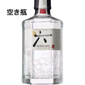 【空き瓶】ジン 六 空き瓶