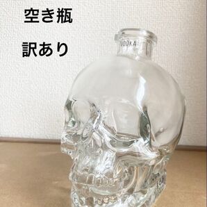 【空き瓶】クリスタルヘッド 空き瓶 訳あり