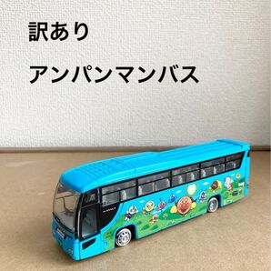 【子育て応援】アンパンマンバス ミニカー