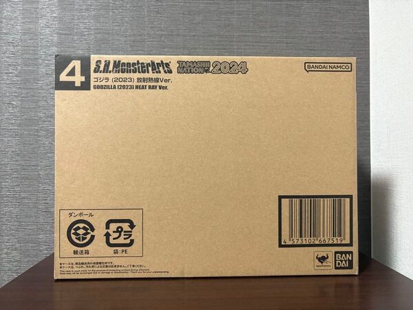 S H MonsterArts ゴジラ (2023)放射熱線Ver