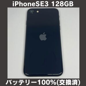 iPhoneSE3 128GB 新品バッテリー ミッドナイト SIMフリー