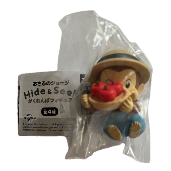 おさるのジョージ Hide&See! かくれんぼフィギュア