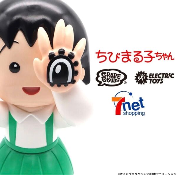 GRAPE BRAIN×ELECTRIC TOYS ちびまる子ちゃん 3rdカラー【セブンネット限定】