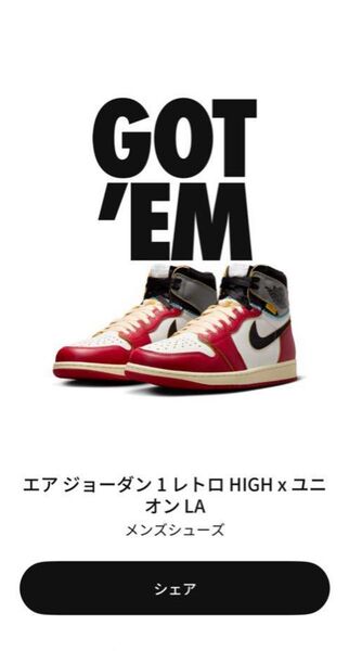 UNION × Nike Air Jordan 1 Retro High