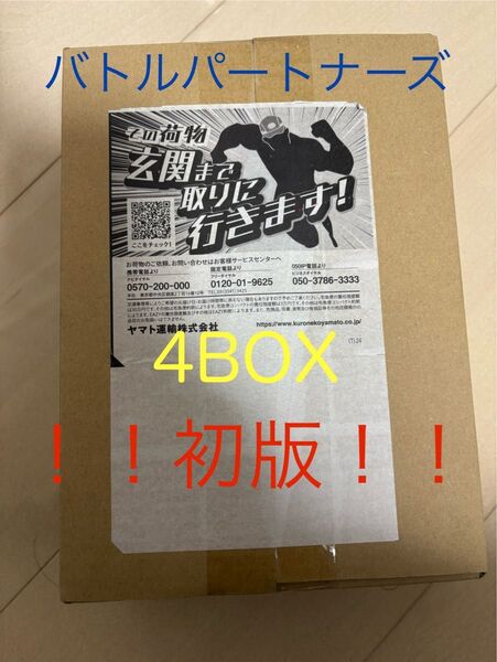 ポケセン産バトルパートナーズ 初版 4BOX ナンジャモカイデンのプロモ付き!