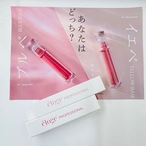 新品未開封 eloge エロージュ 唇美容液
