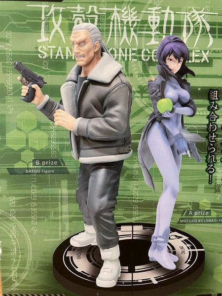 攻殻機動隊 S.A.Cフィギュア