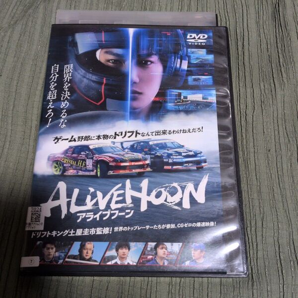 アライブフーンdvd野村周平 吉川愛